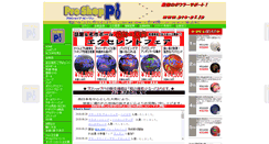 Desktop Screenshot of pro-p1.jp