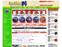 Tablet Screenshot of pro-p1.jp